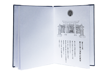 画像をギャラリービューアに読み込む, 富士山御朱印帳