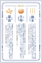 画像をギャラリービューアに読み込む, TKGセット